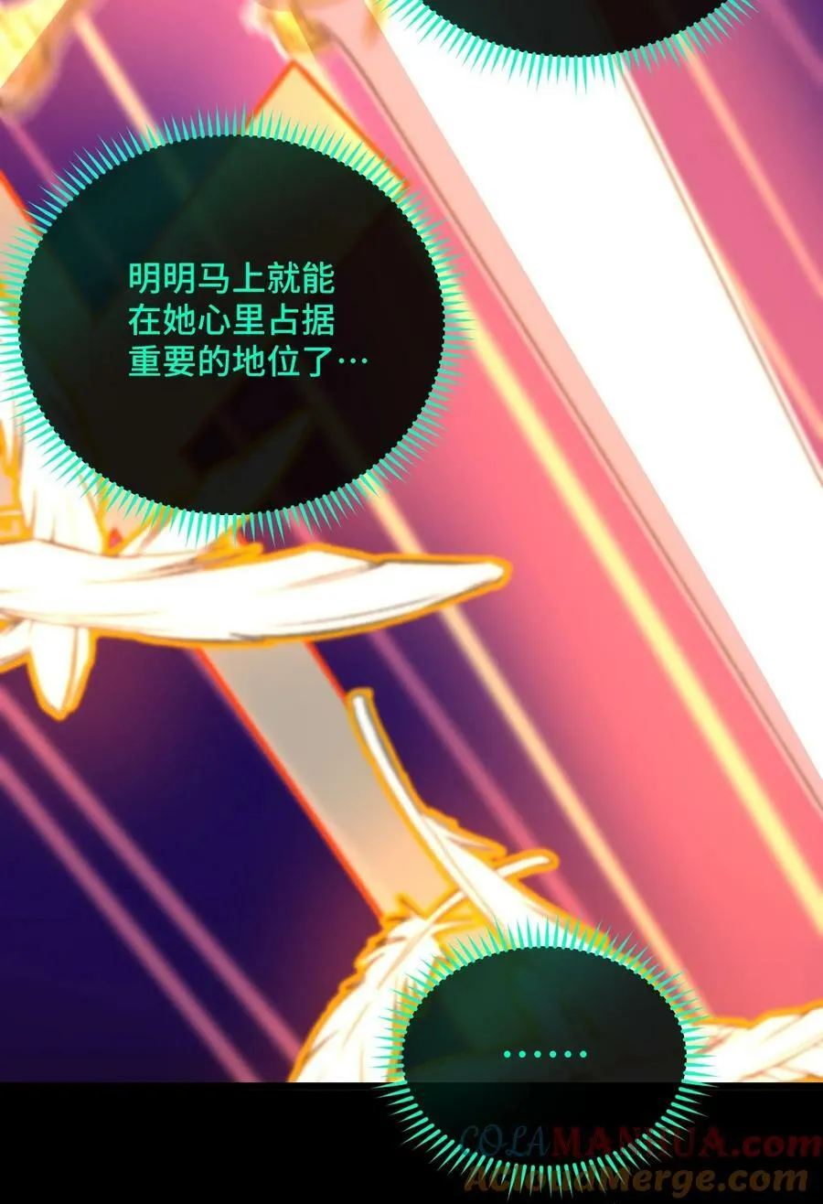 026 你是我的幸运 第22页
