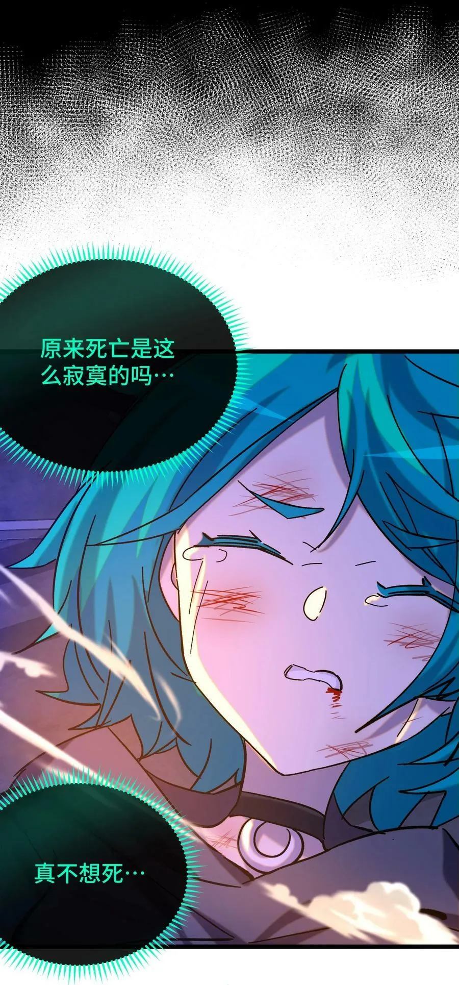 026 你是我的幸运 第23页