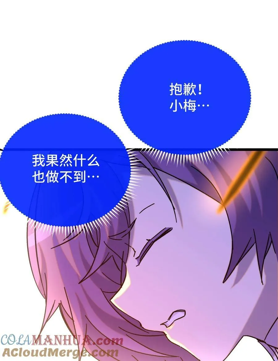 026 你是我的幸运 第25页