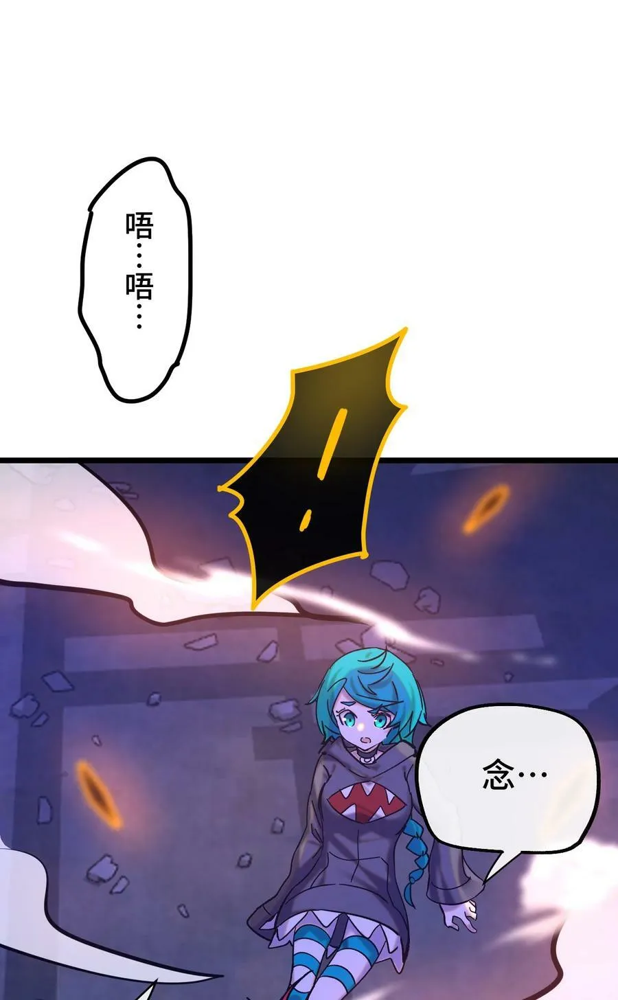 026 你是我的幸运 第32页