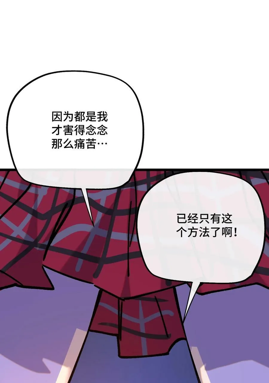 026 你是我的幸运 第41页