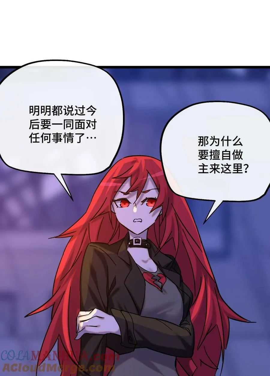 026 你是我的幸运 第43页