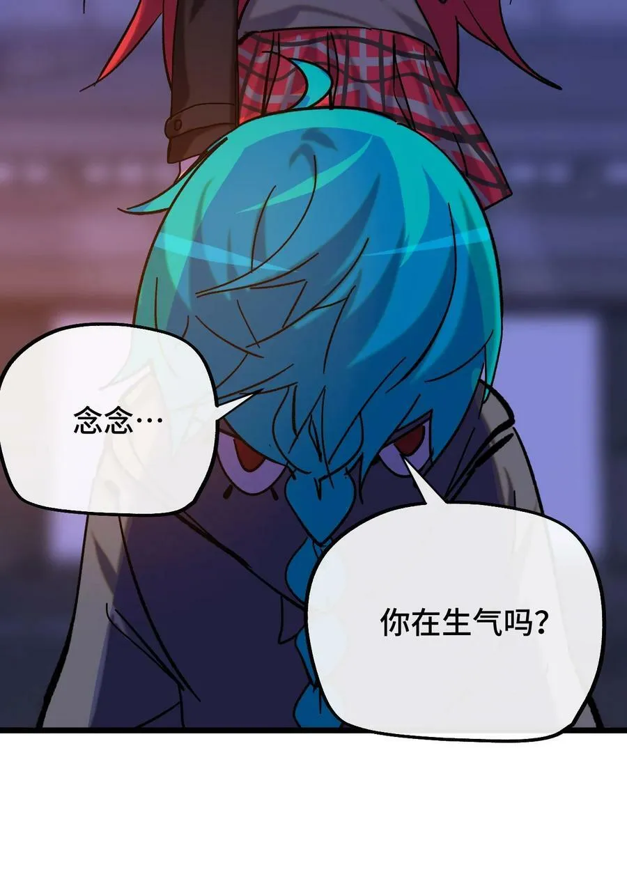 026 你是我的幸运 第44页
