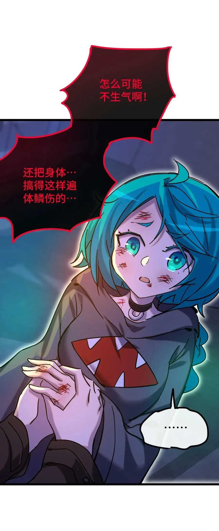 026 你是我的幸运 第45页