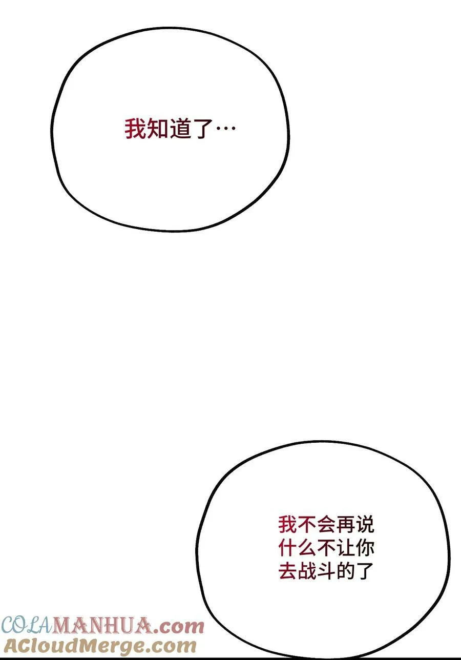 026 你是我的幸运 第49页