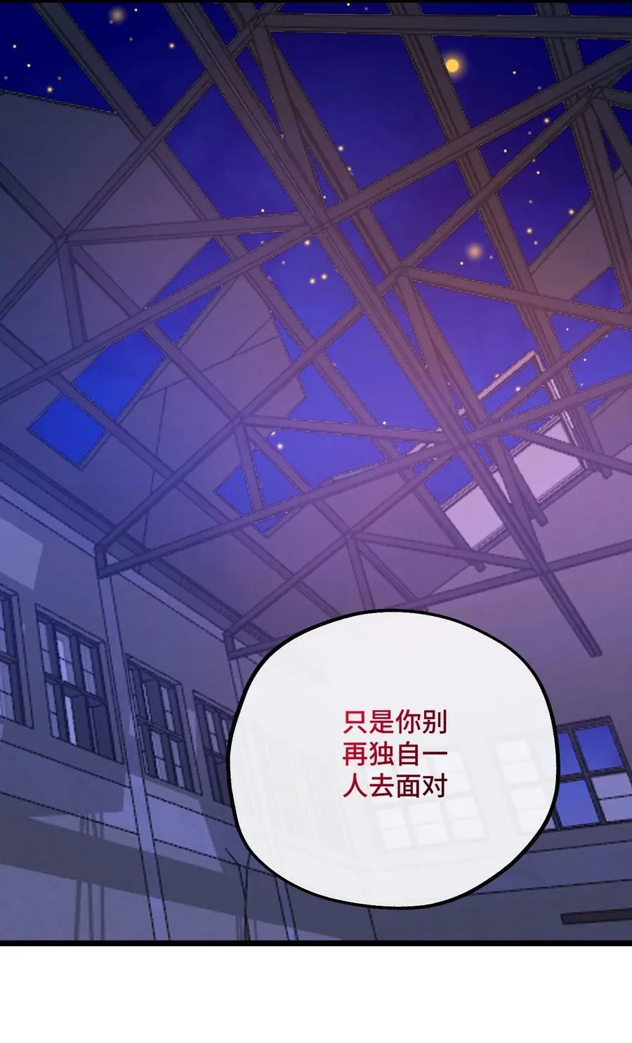 026 你是我的幸运 第50页