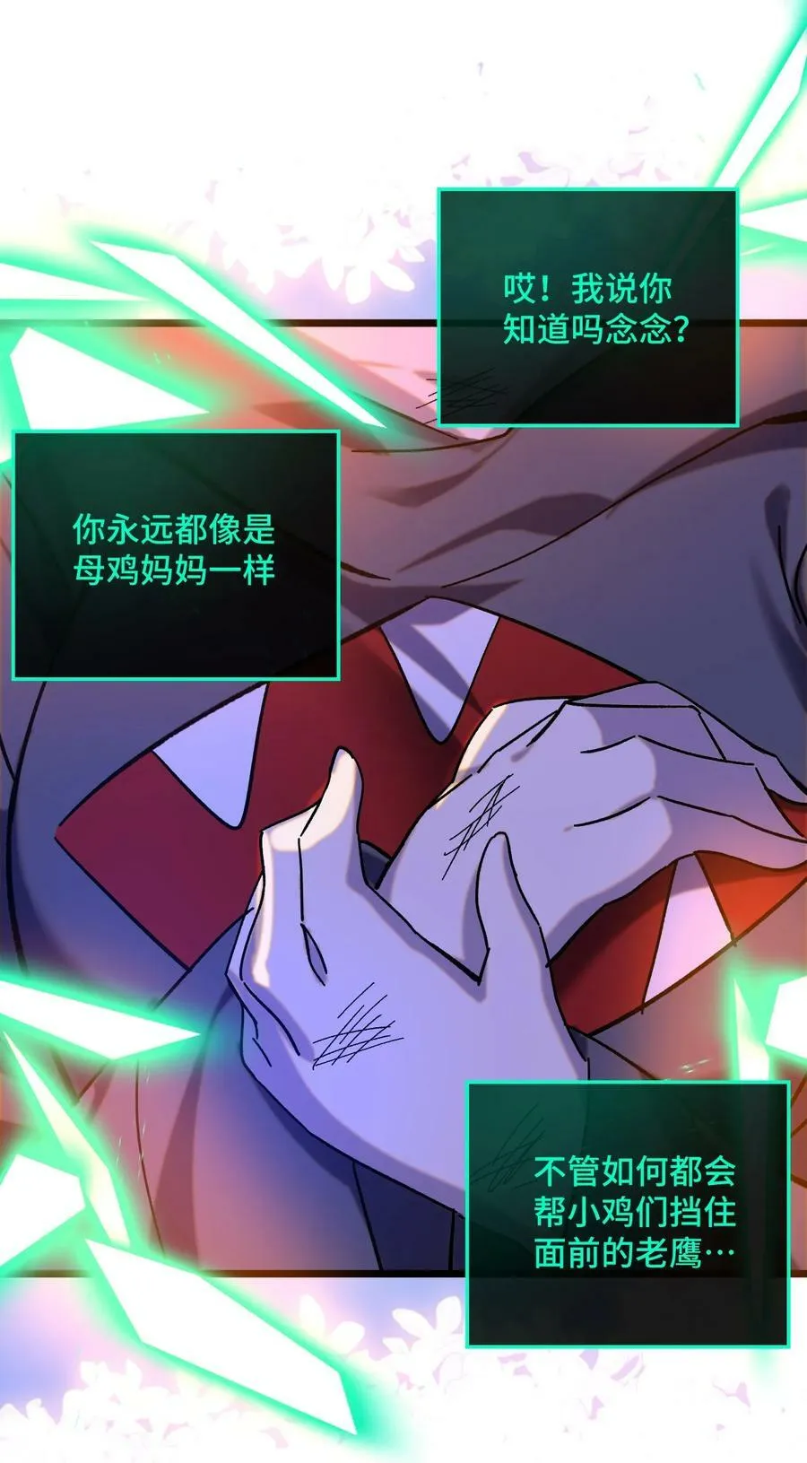 026 你是我的幸运 第54页