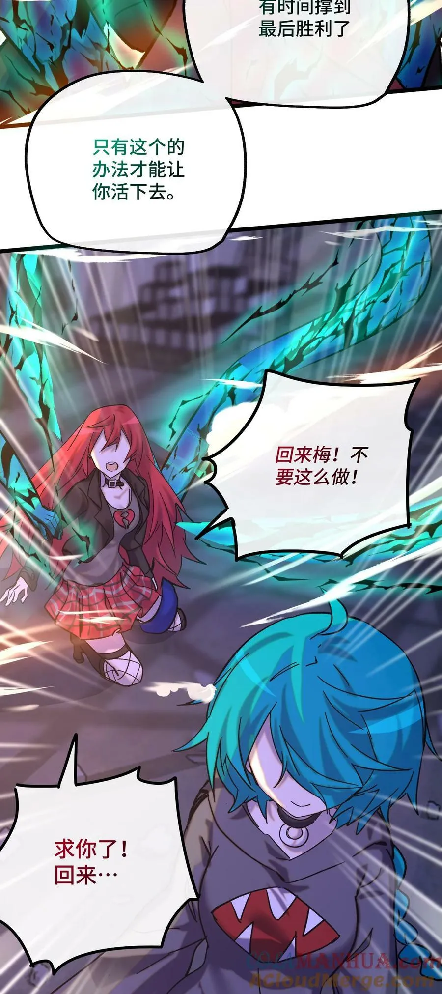 026 你是我的幸运 第58页