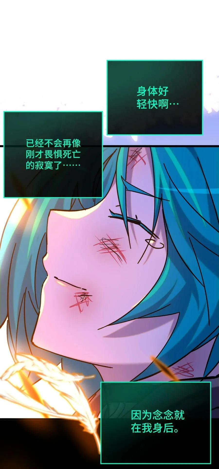 026 你是我的幸运 第60页