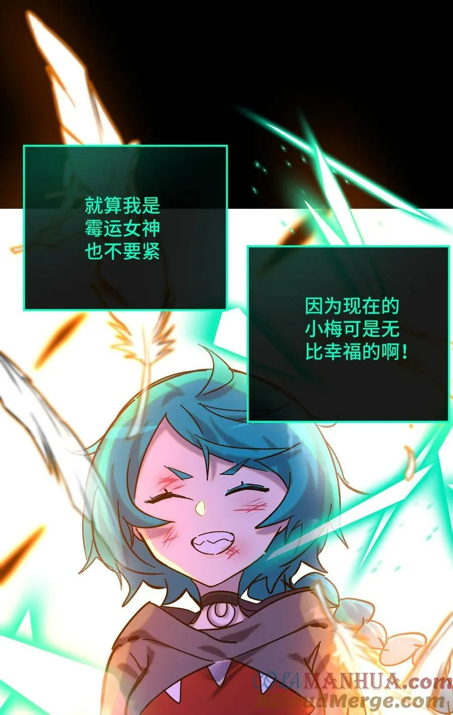 026 你是我的幸运 第61页