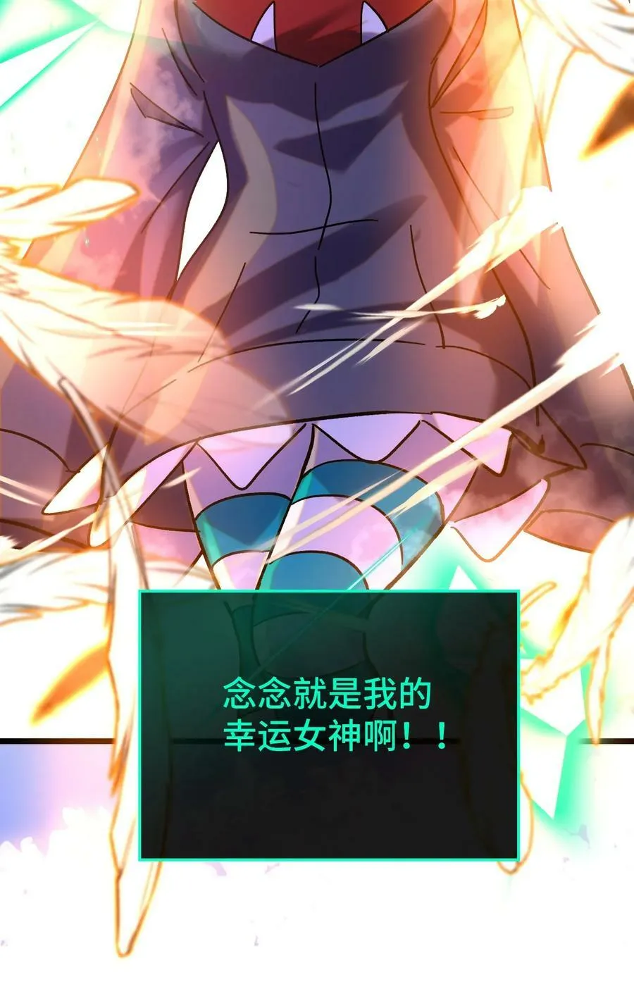 026 你是我的幸运 第62页