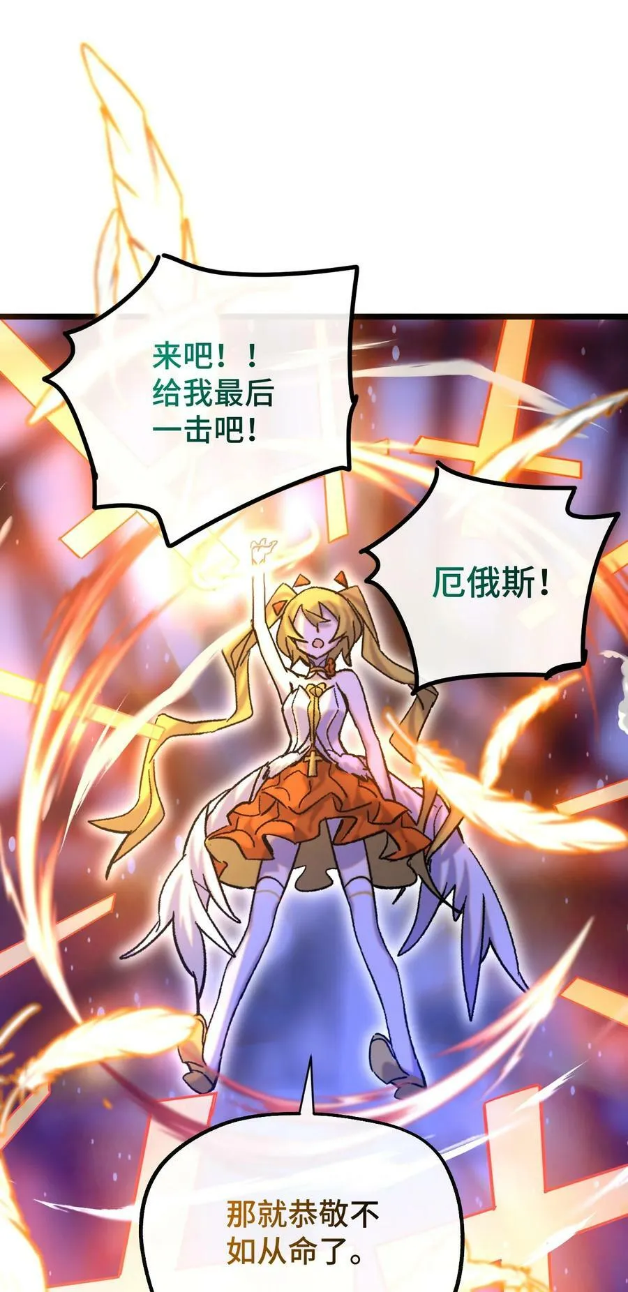 026 你是我的幸运 第63页