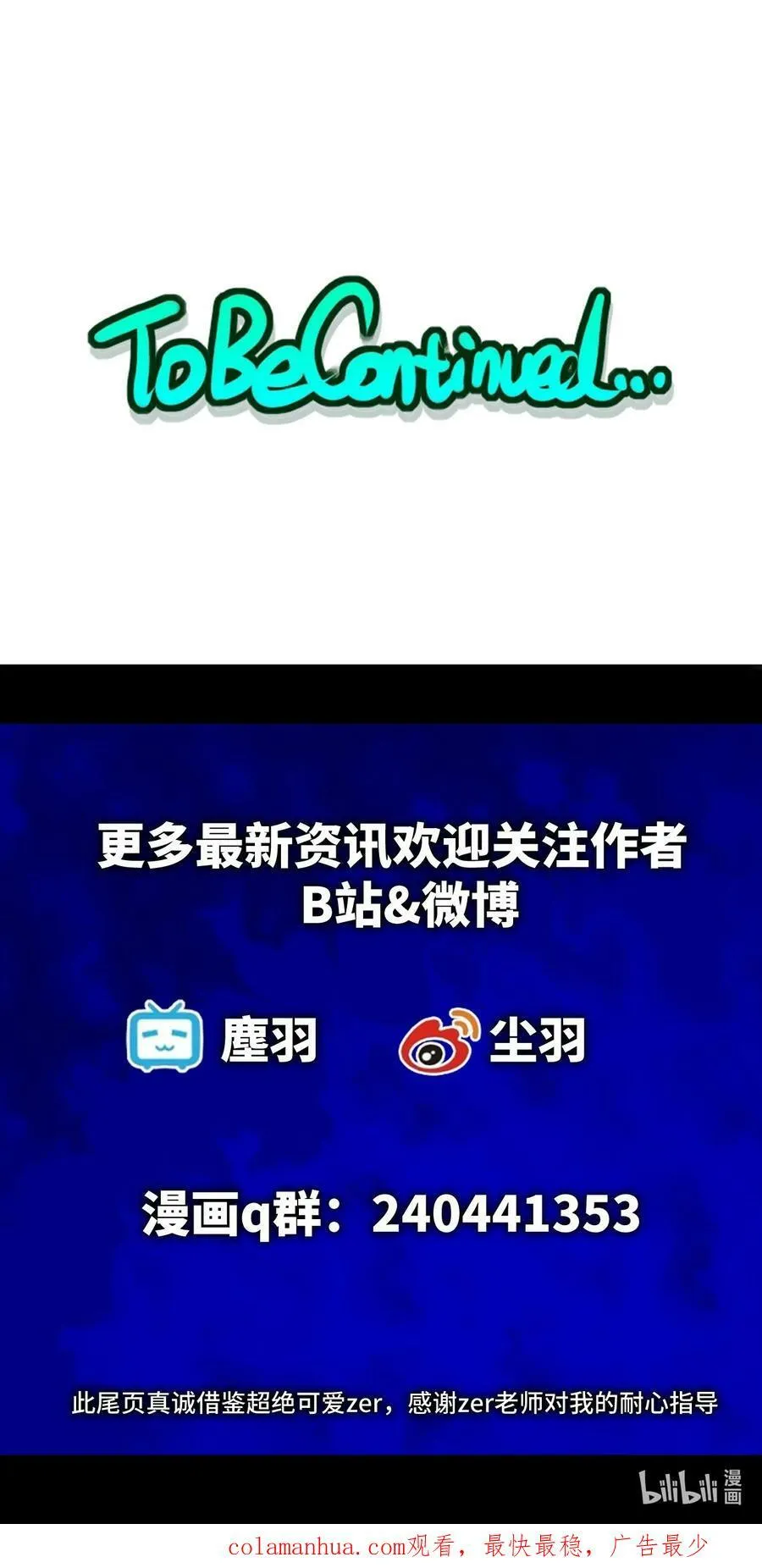 026 你是我的幸运 第65页