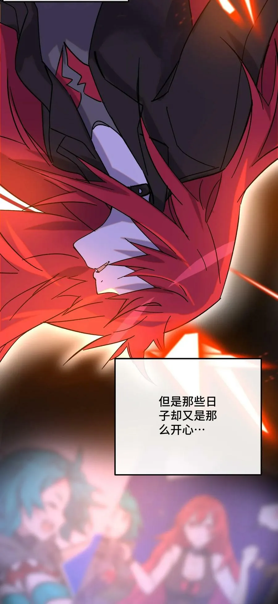 027 想要传达的心情 第3页