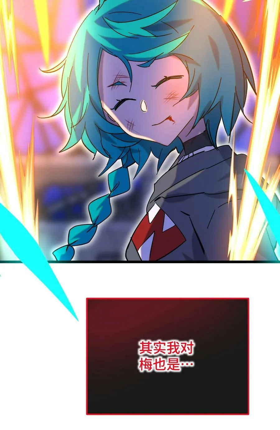 027 想要传达的心情 第11页
