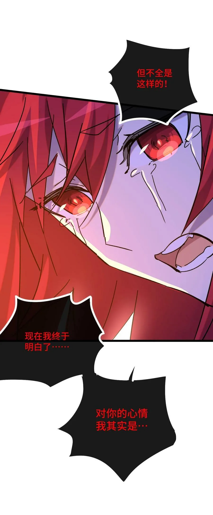 027 想要传达的心情 第17页