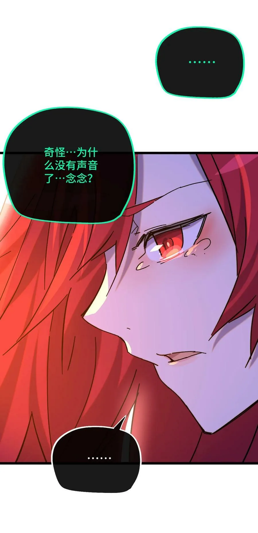 027 想要传达的心情 第21页