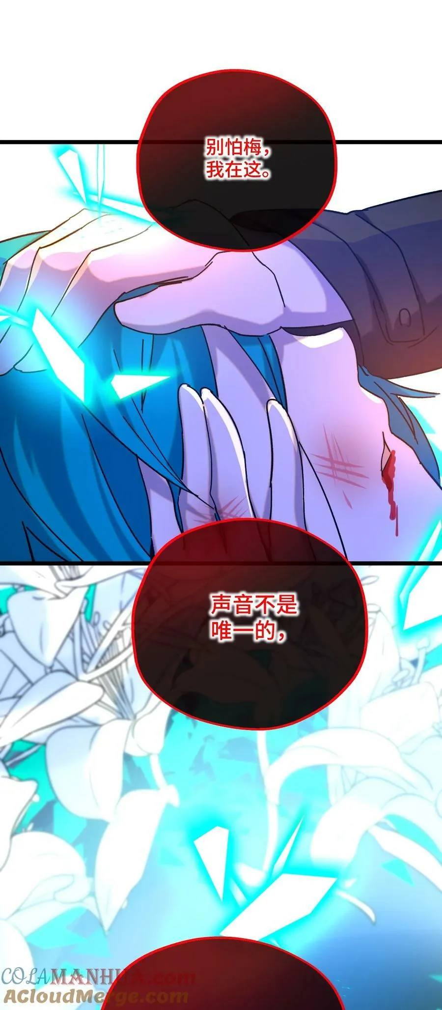 027 想要传达的心情 第22页