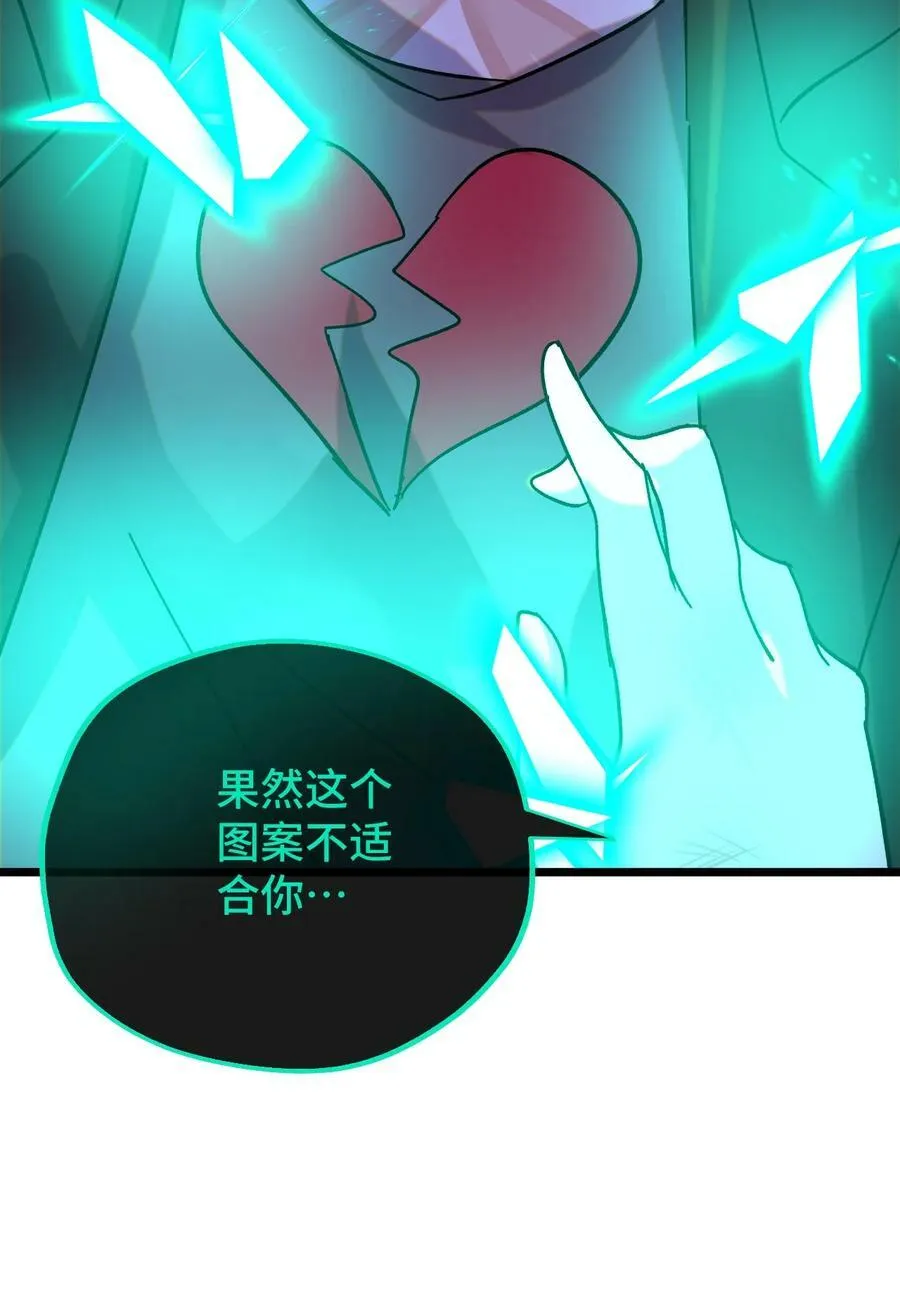 027 想要传达的心情 第29页
