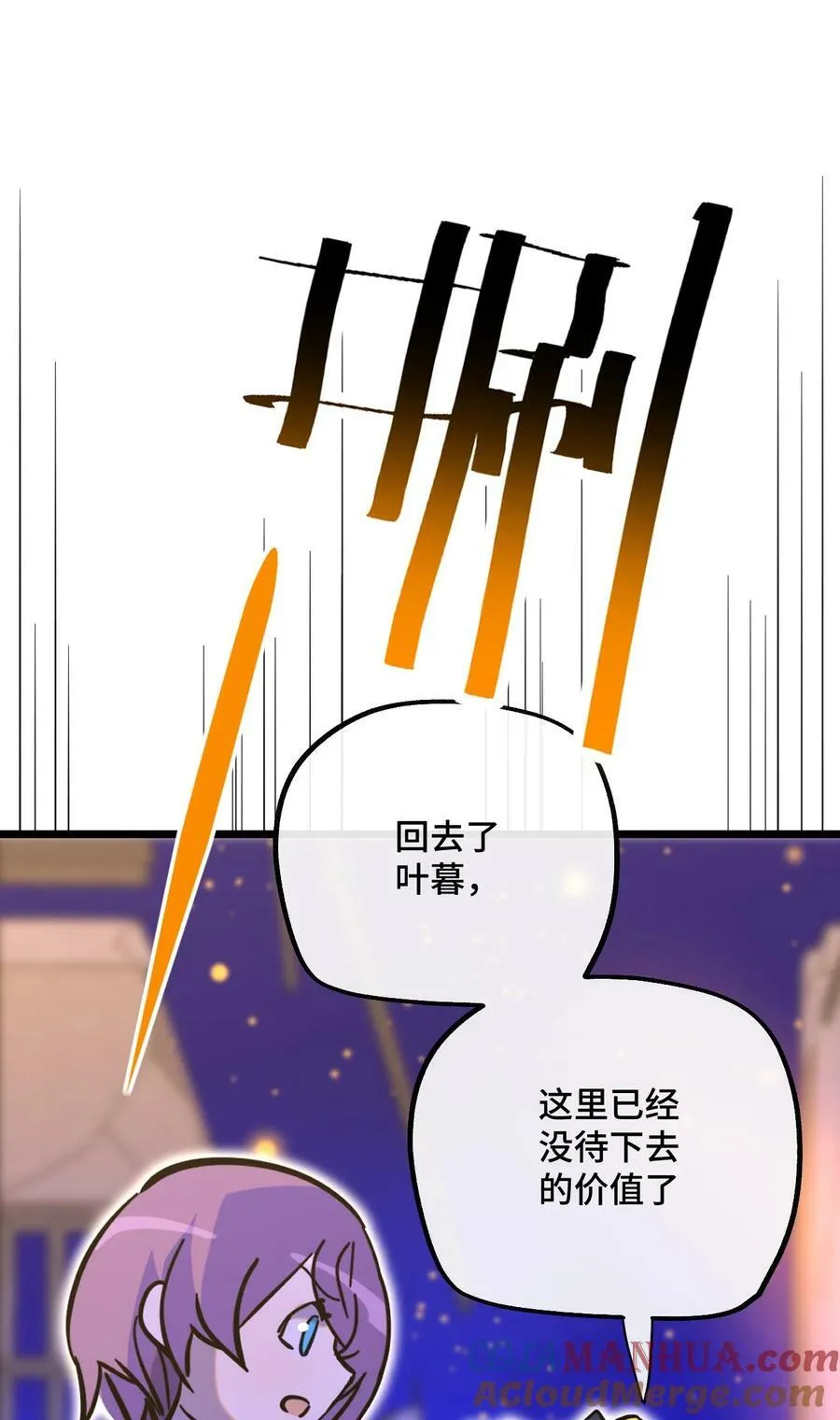 027 想要传达的心情 第37页