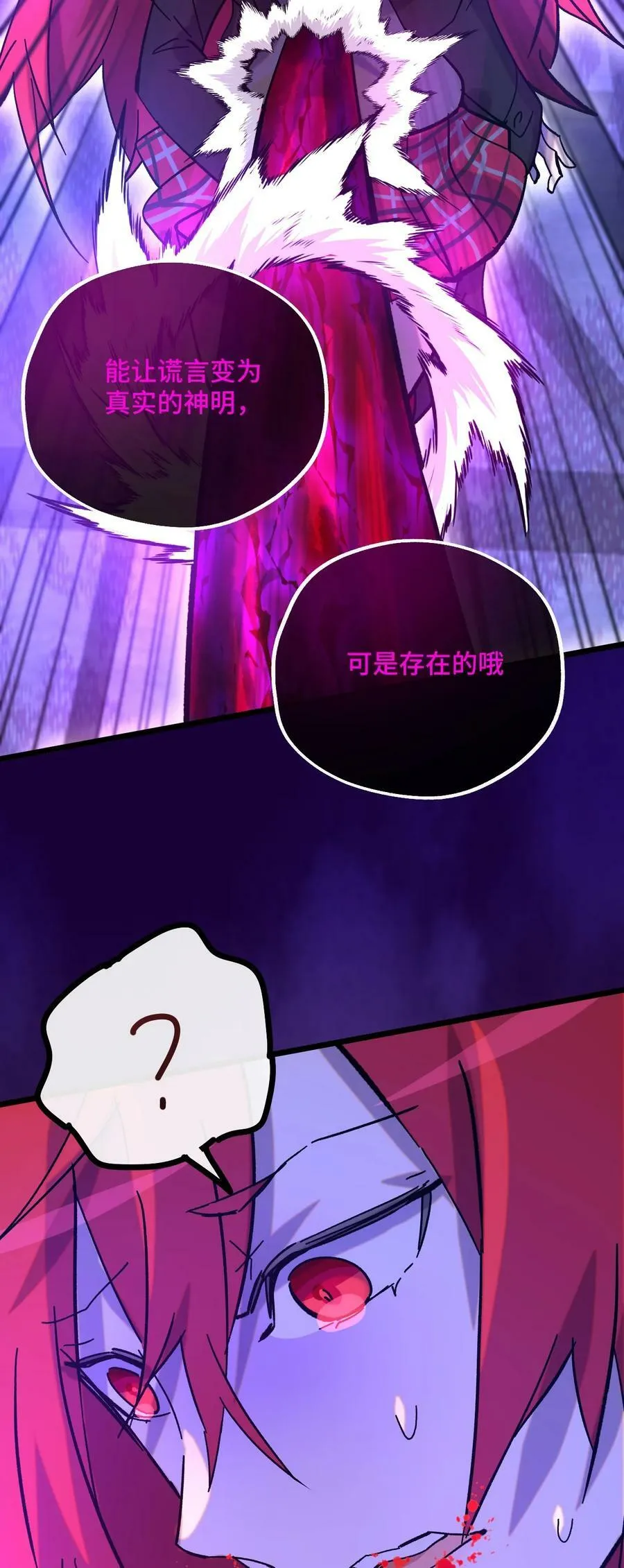 027 想要传达的心情 第51页