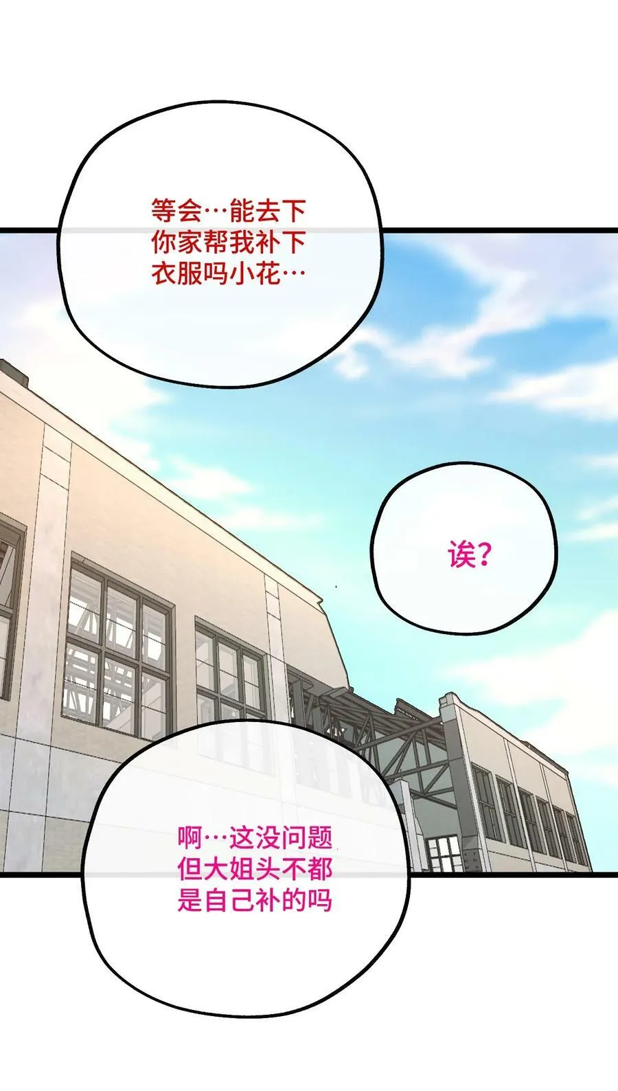 028 下午一如不既往 第17页