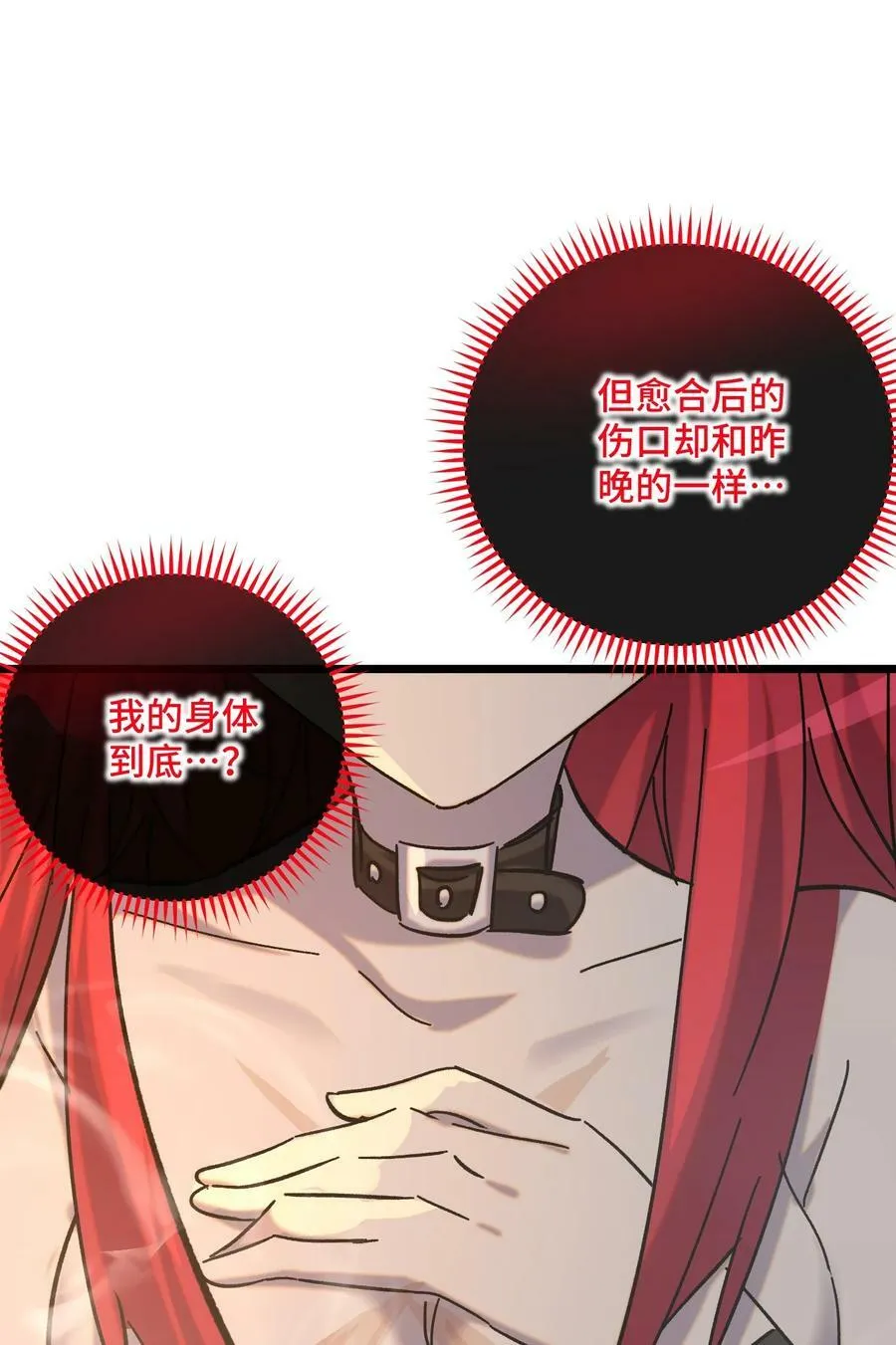 028 下午一如不既往 第23页