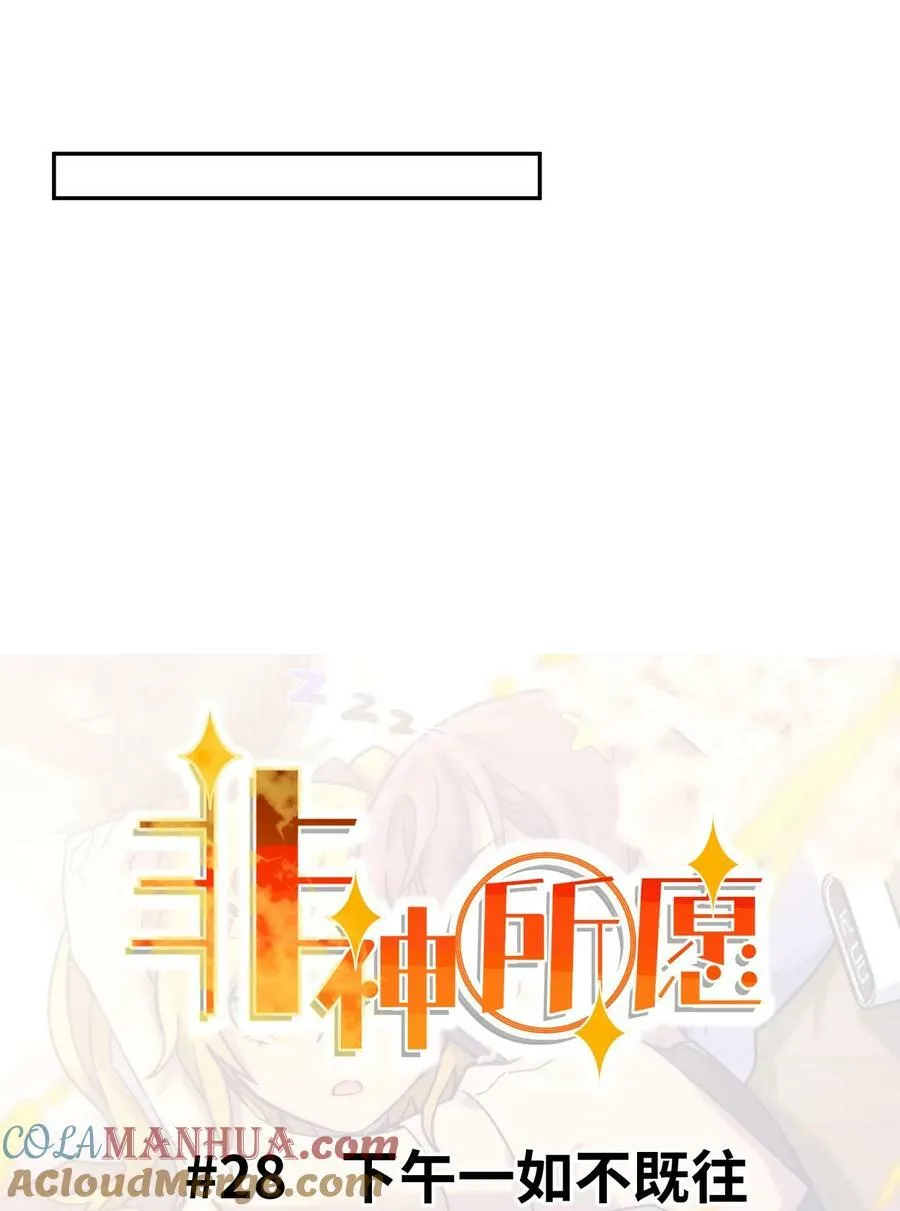 028 下午一如不既往 第31页