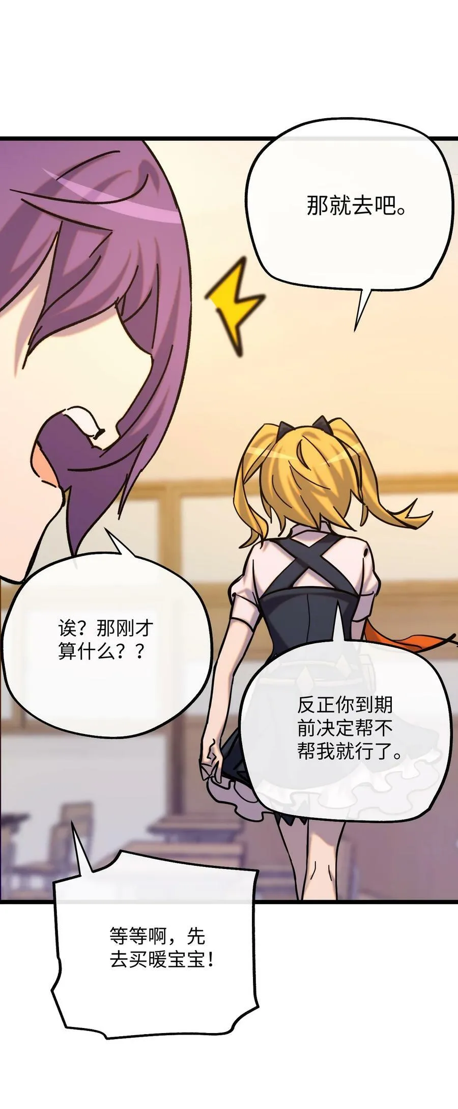 028 下午一如不既往 第38页