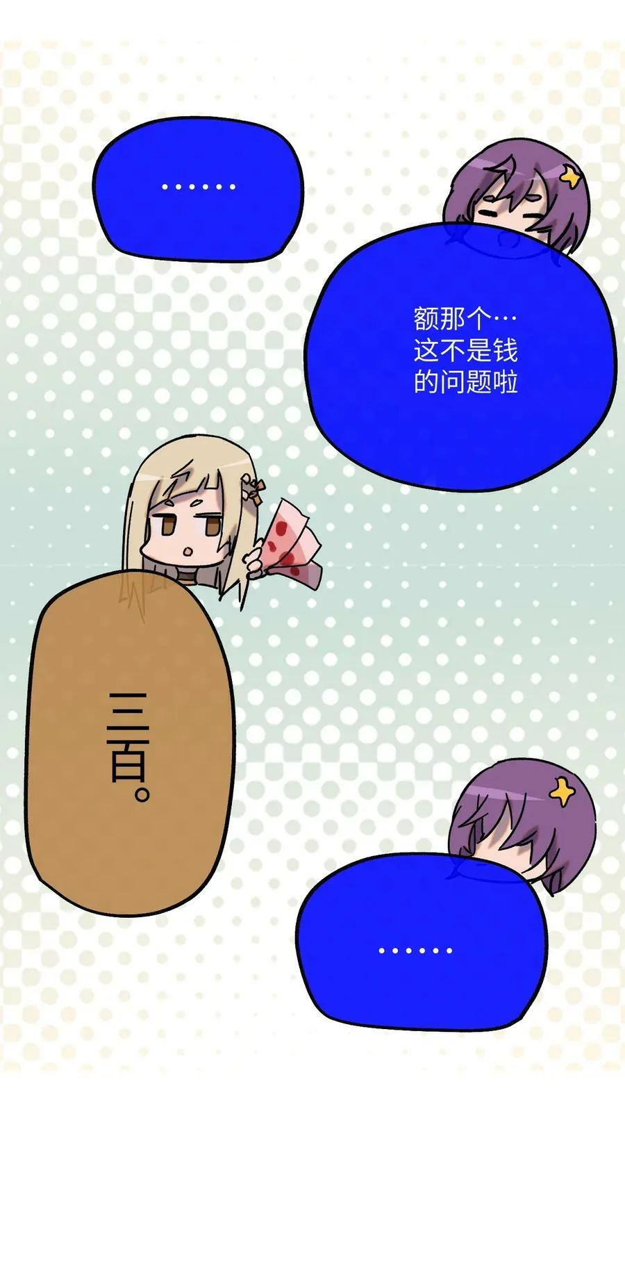 028 下午一如不既往 第47页