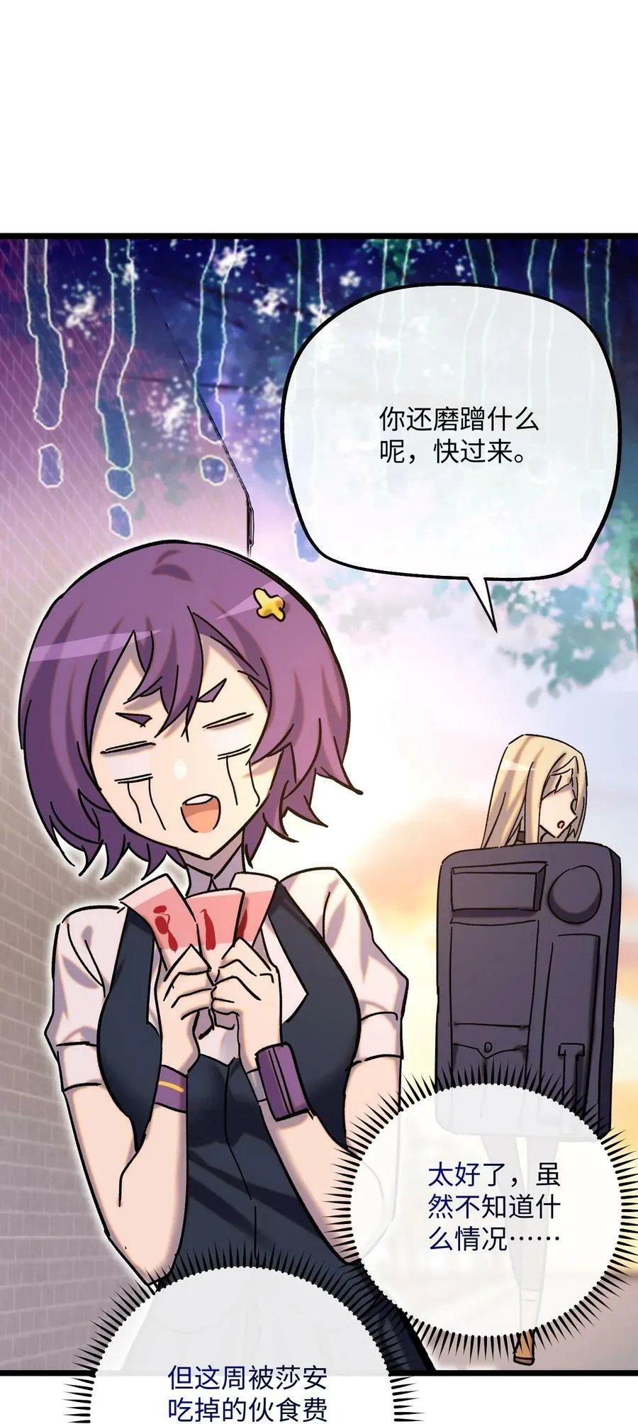028 下午一如不既往 第48页