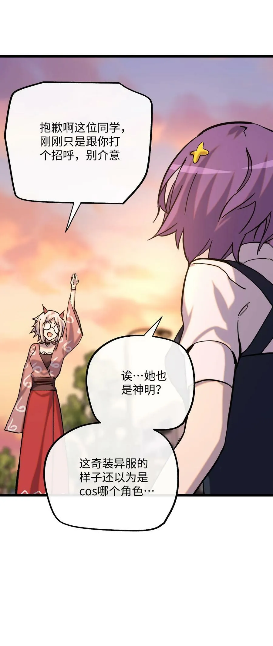 029 一念花开 第6页
