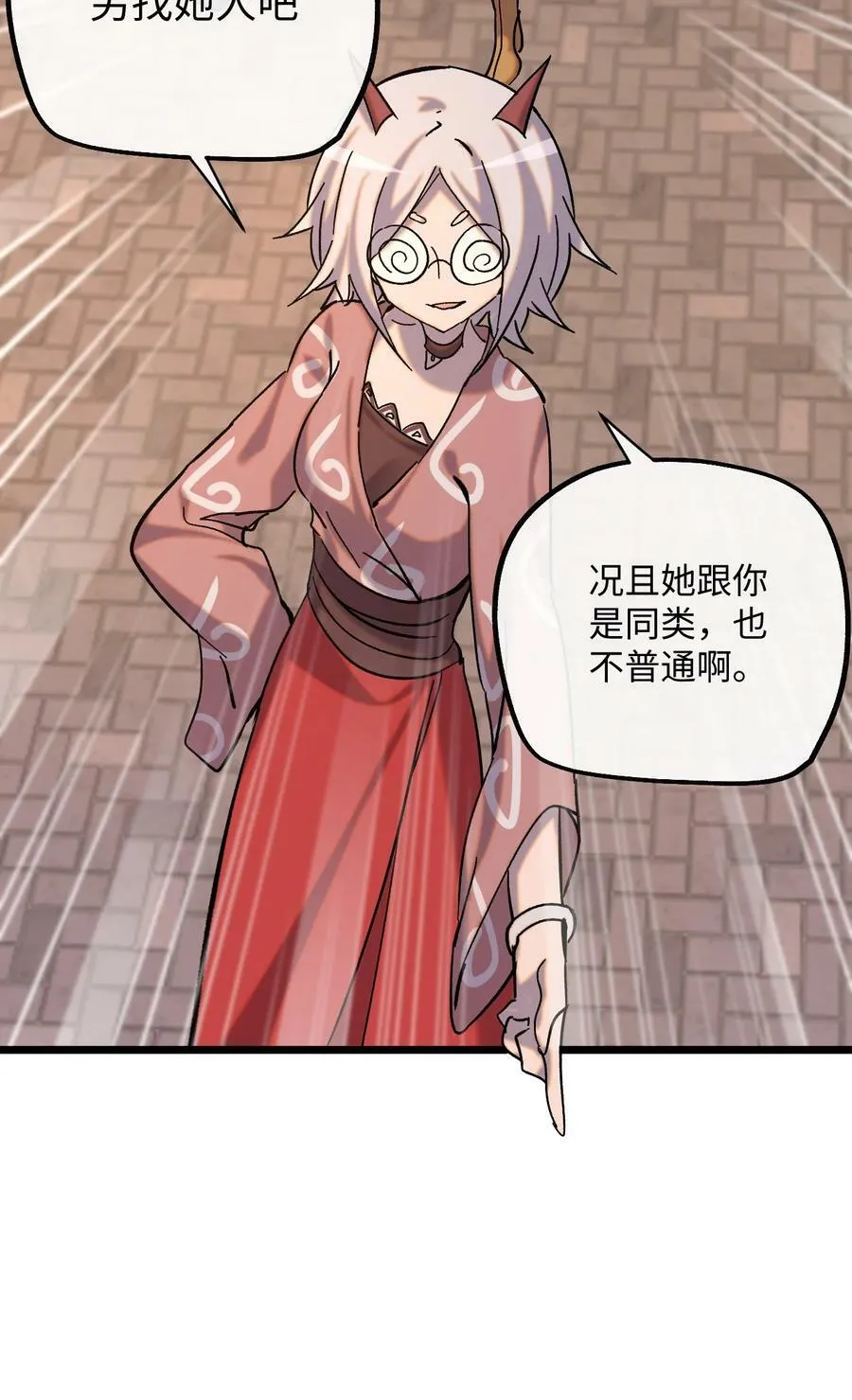 029 一念花开 第14页