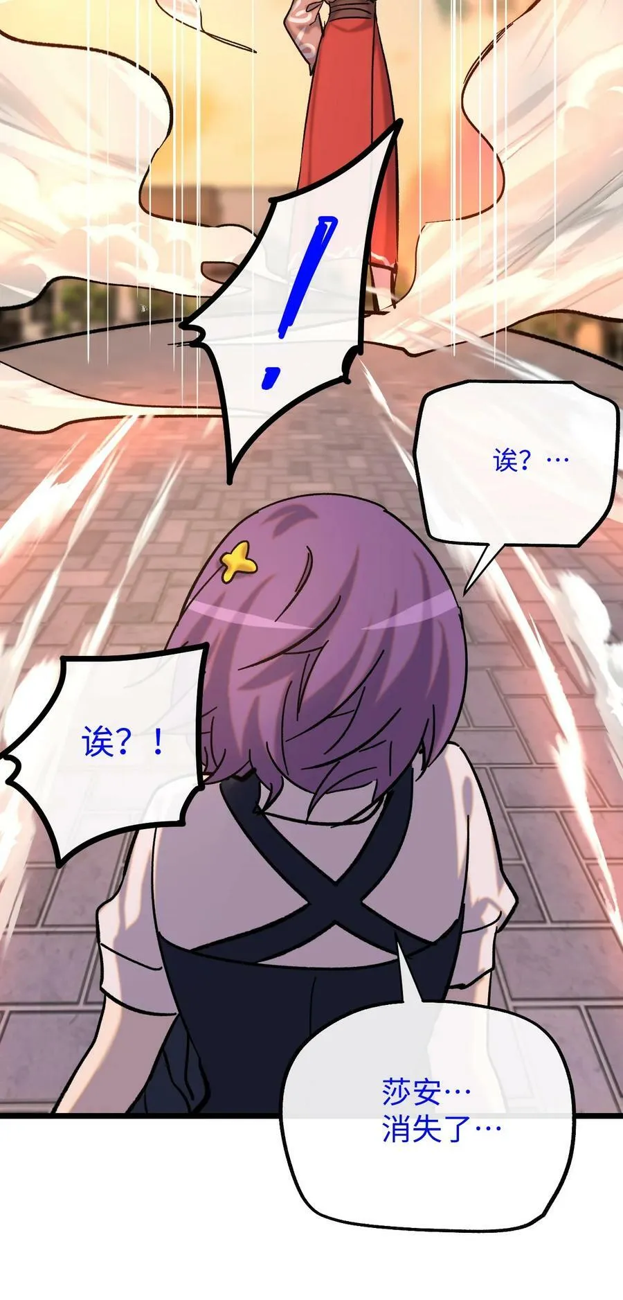 029 一念花开 第17页