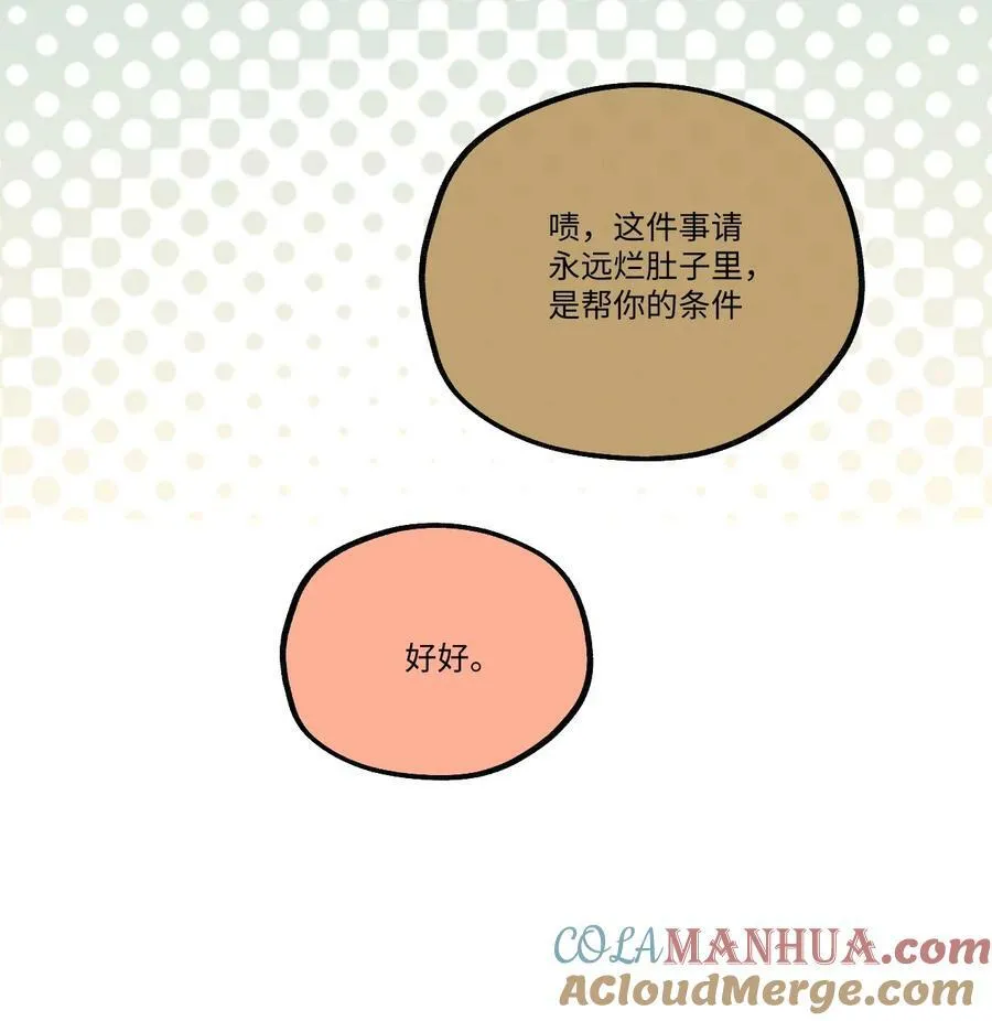 029 一念花开 第22页