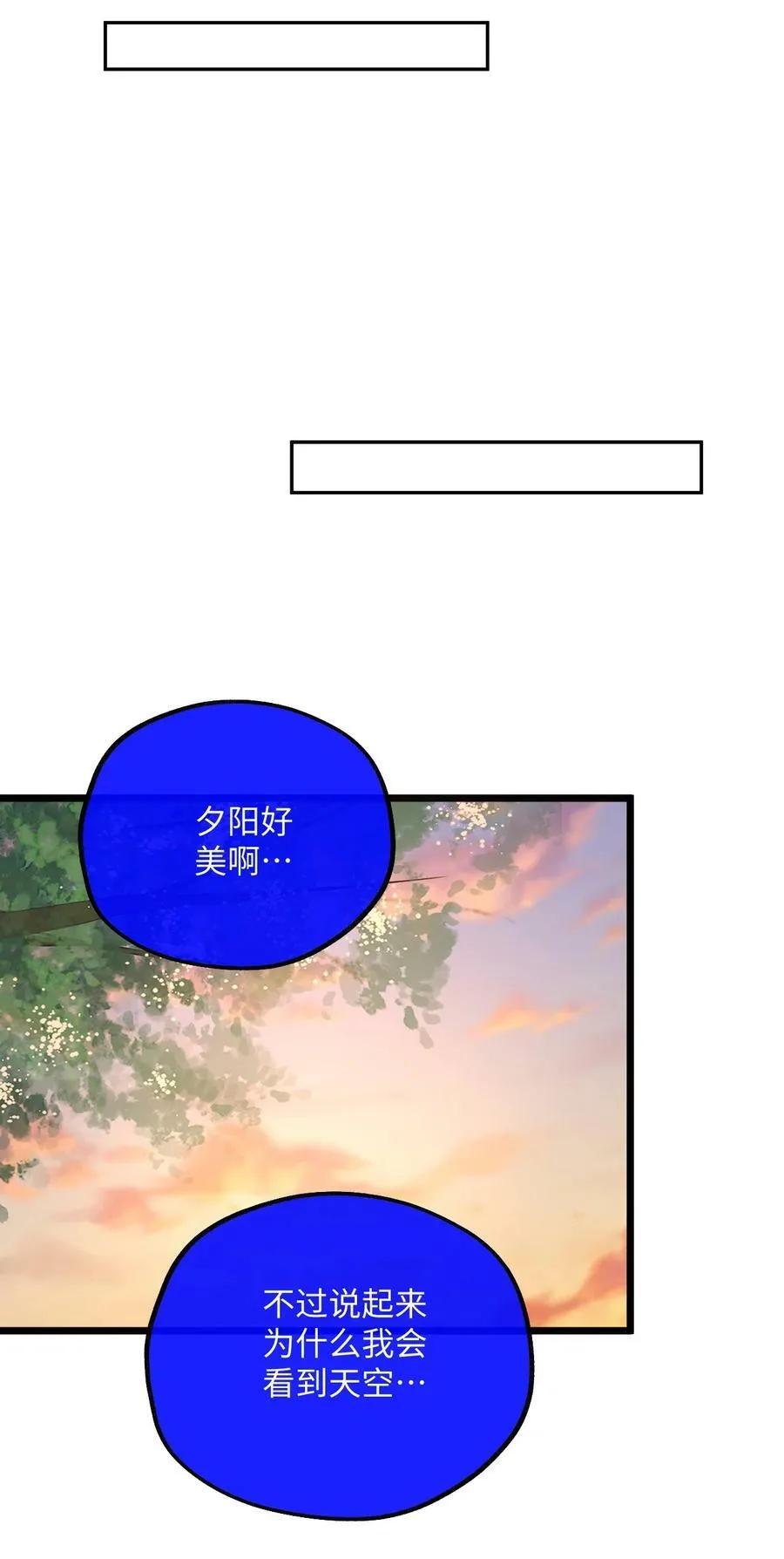 029 一念花开 第23页