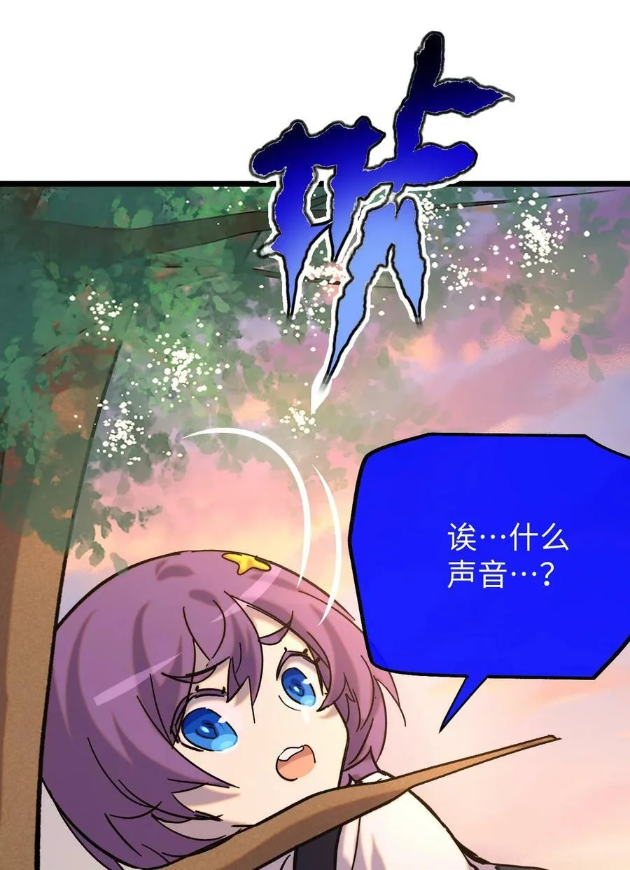 029 一念花开 第24页