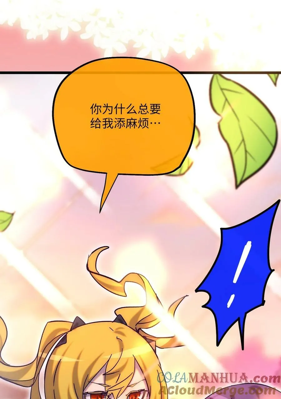 029 一念花开 第31页