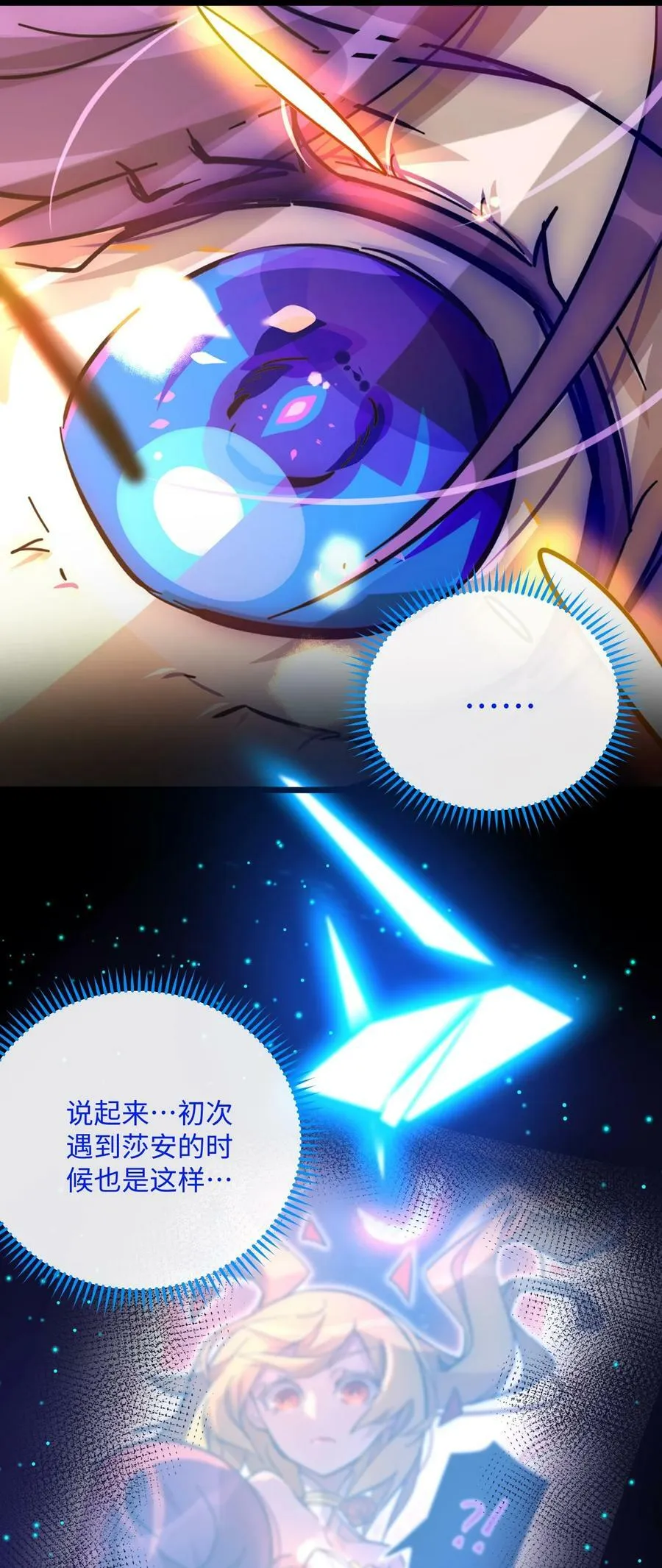 029 一念花开 第33页