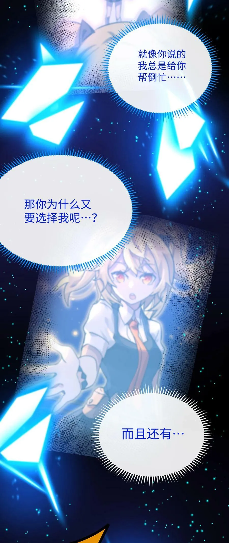 029 一念花开 第35页
