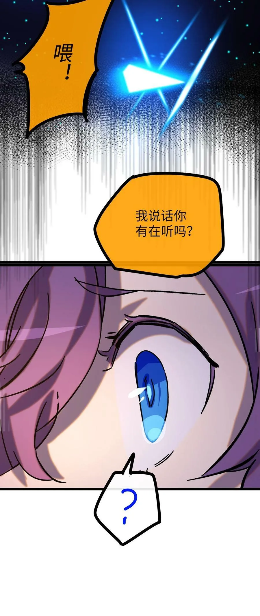 029 一念花开 第36页