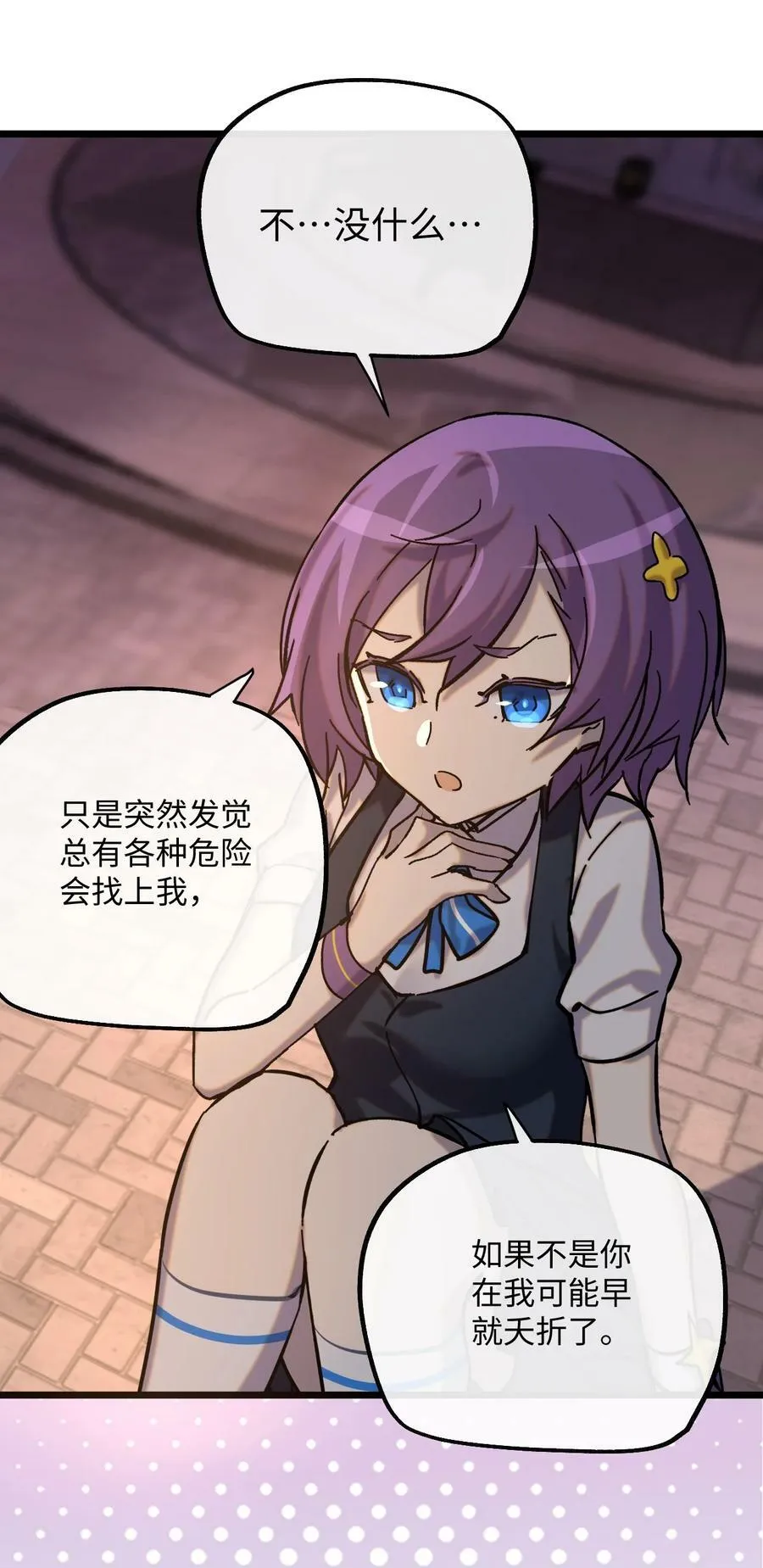 029 一念花开 第39页