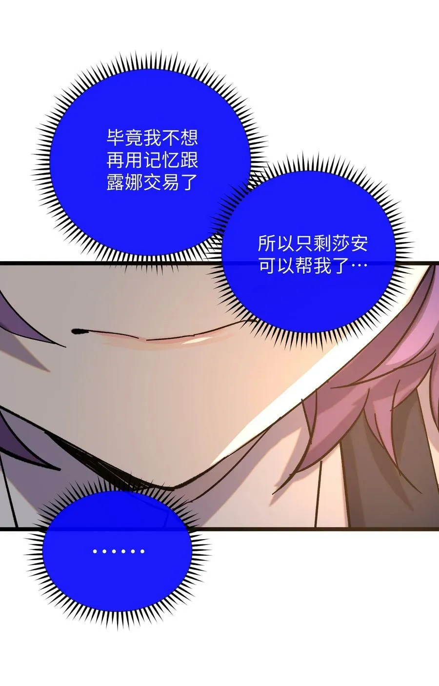 029 一念花开 第42页