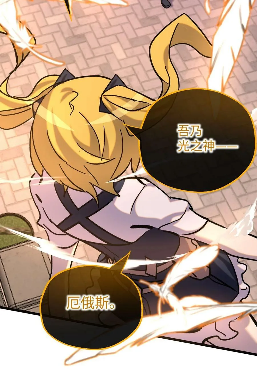 029 一念花开 第48页