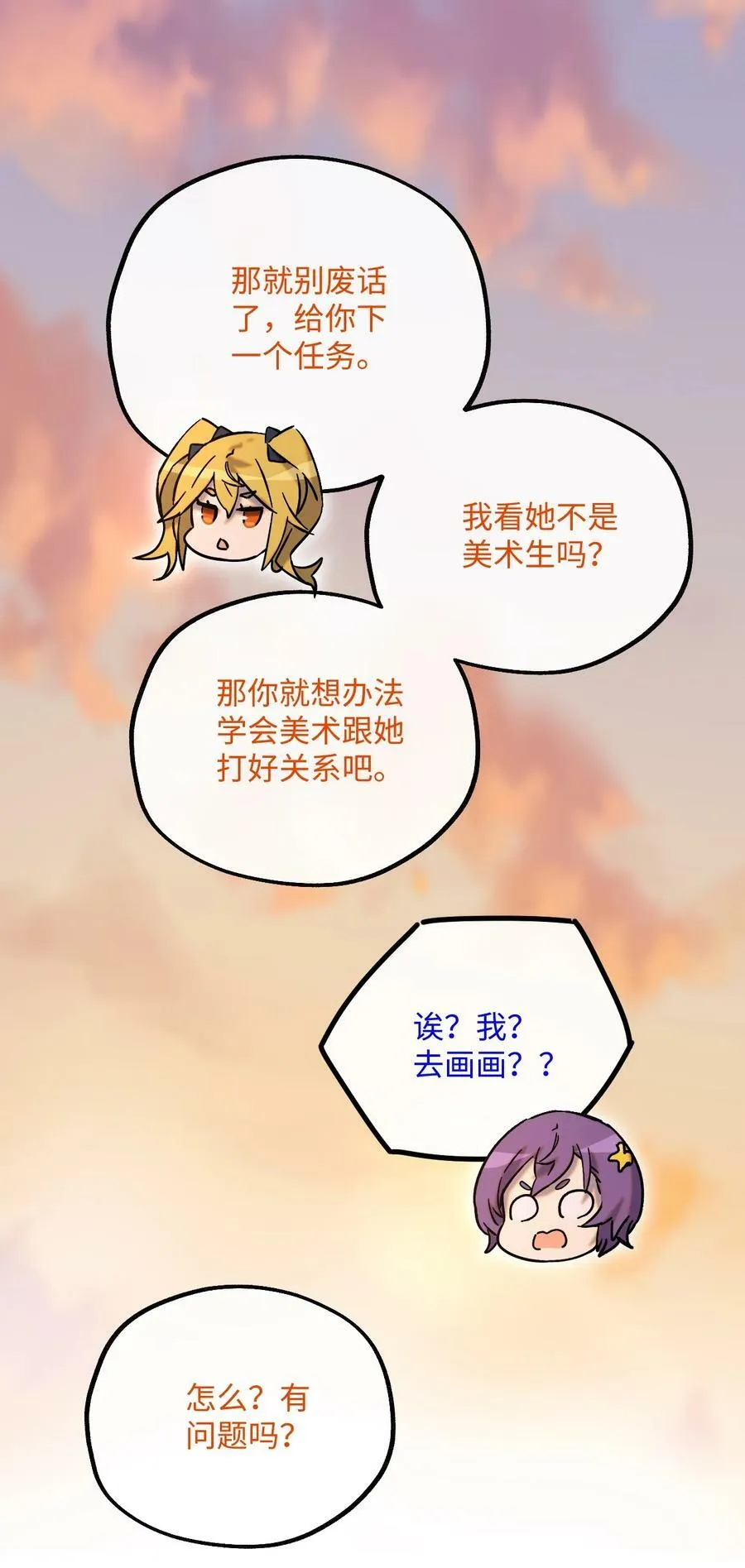 029 一念花开 第51页