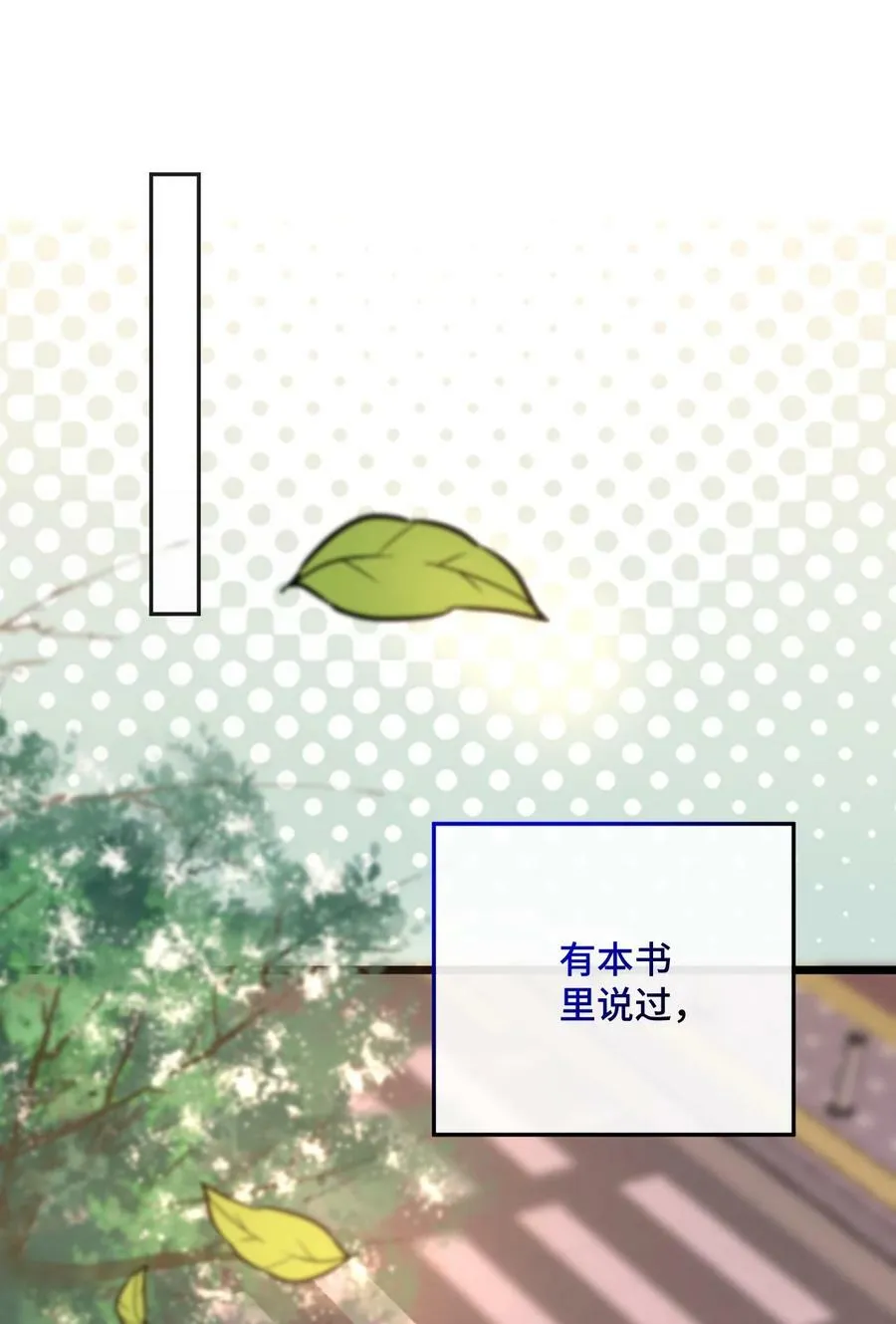 029 一念花开 第53页