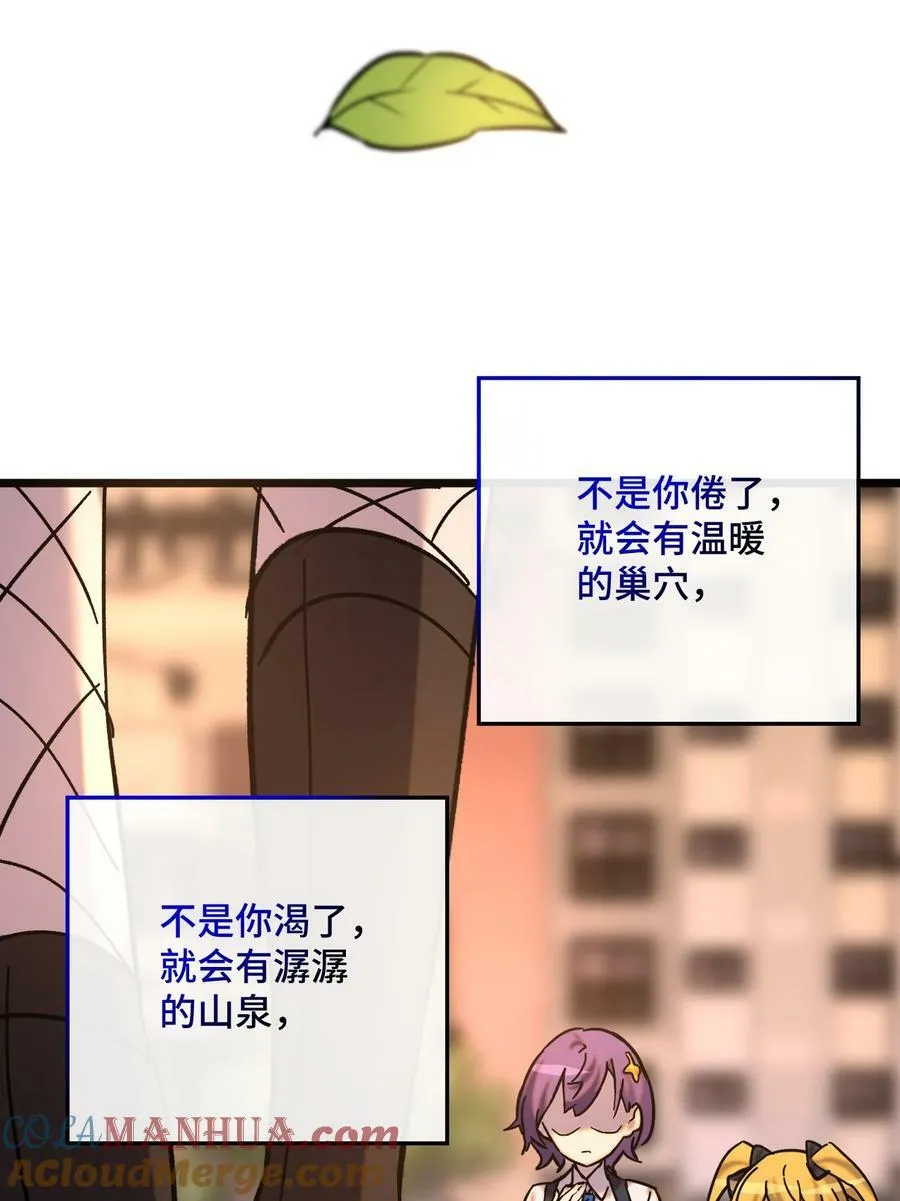 029 一念花开 第55页