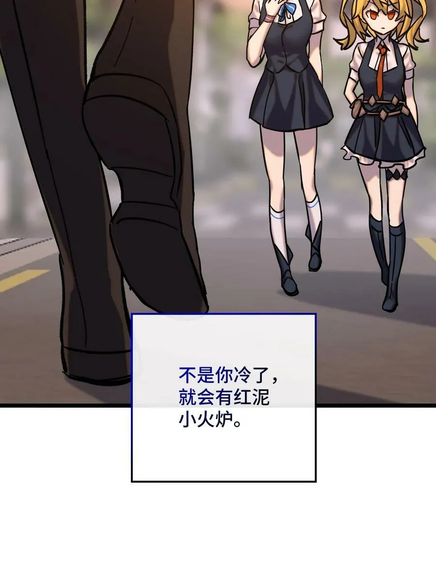 029 一念花开 第56页