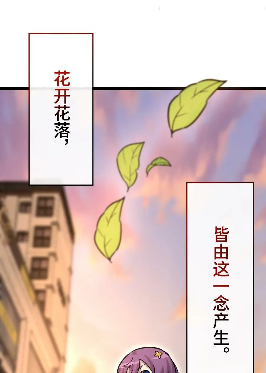 029 一念花开 第60页