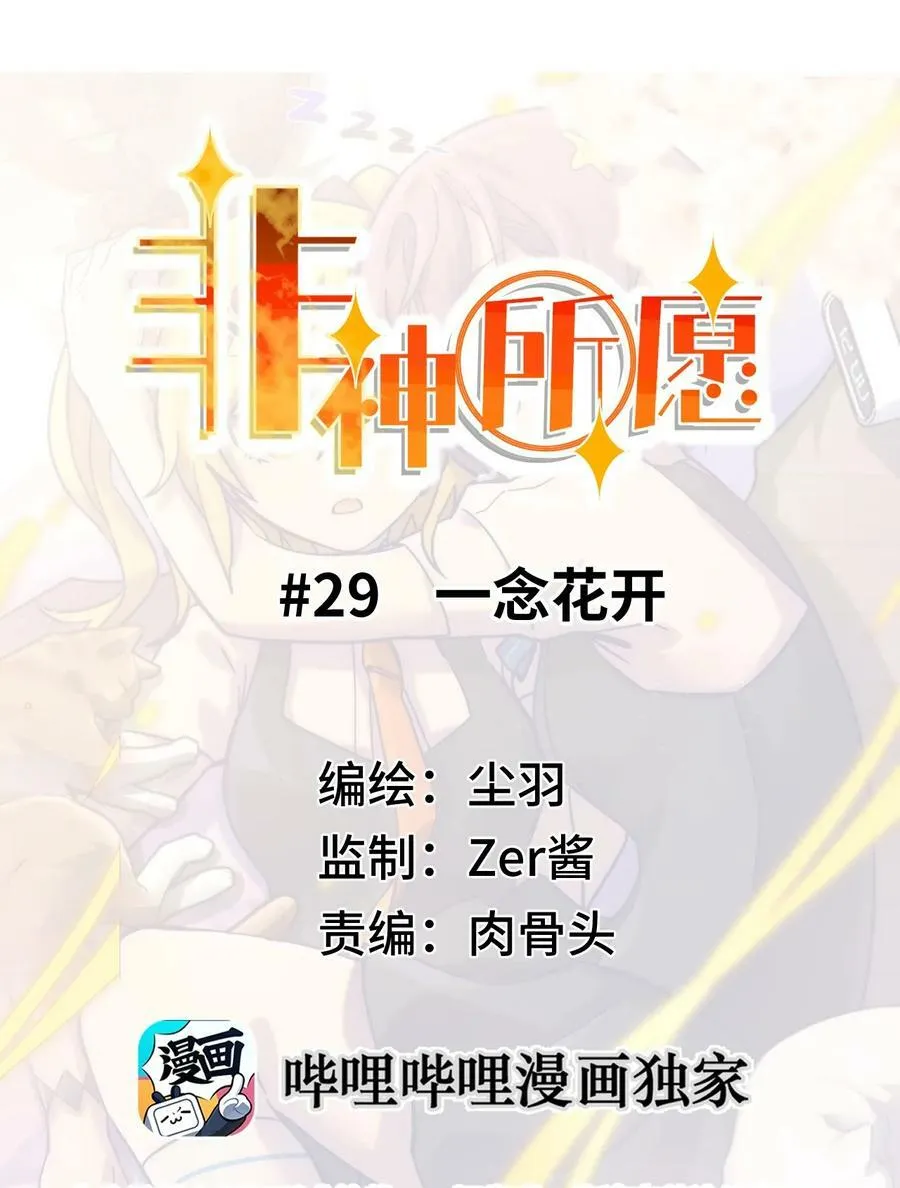 029 一念花开 第63页